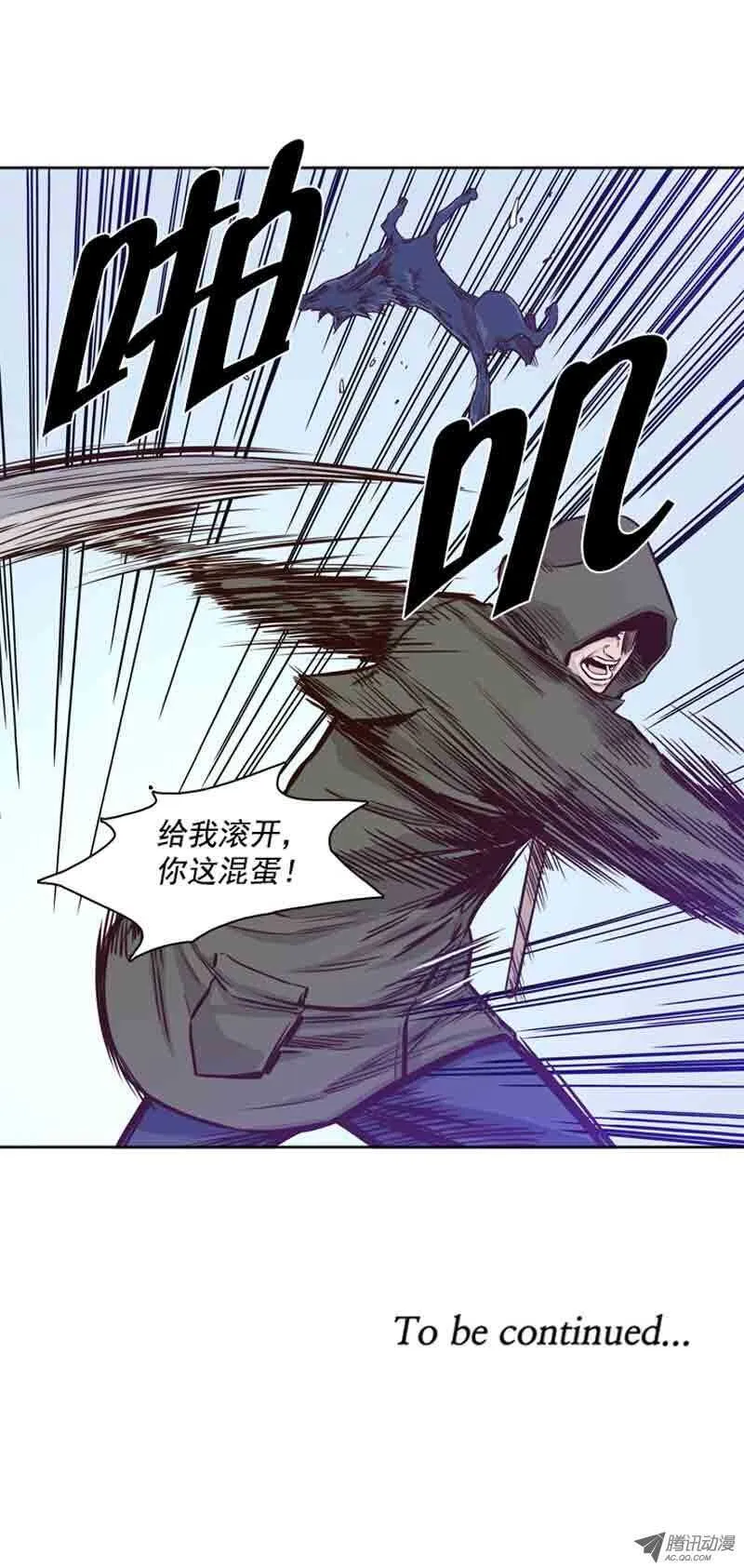 第66集 付出同样代价 第17页