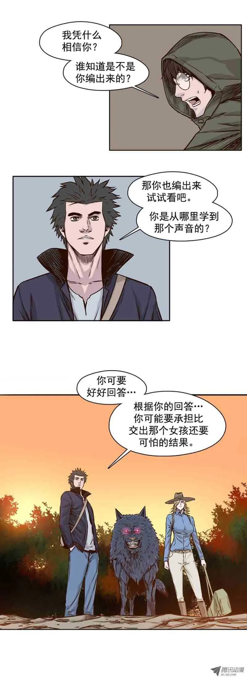 第67集 僵尸VS游尸 第5页