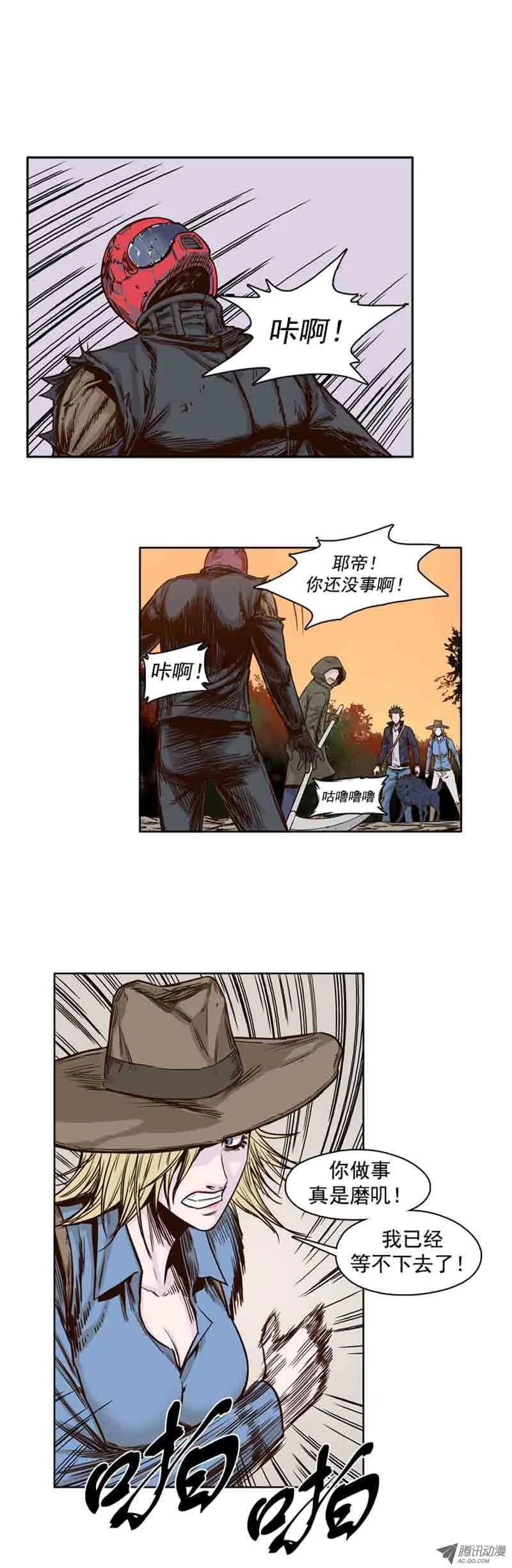 第67集 僵尸VS游尸 第6页
