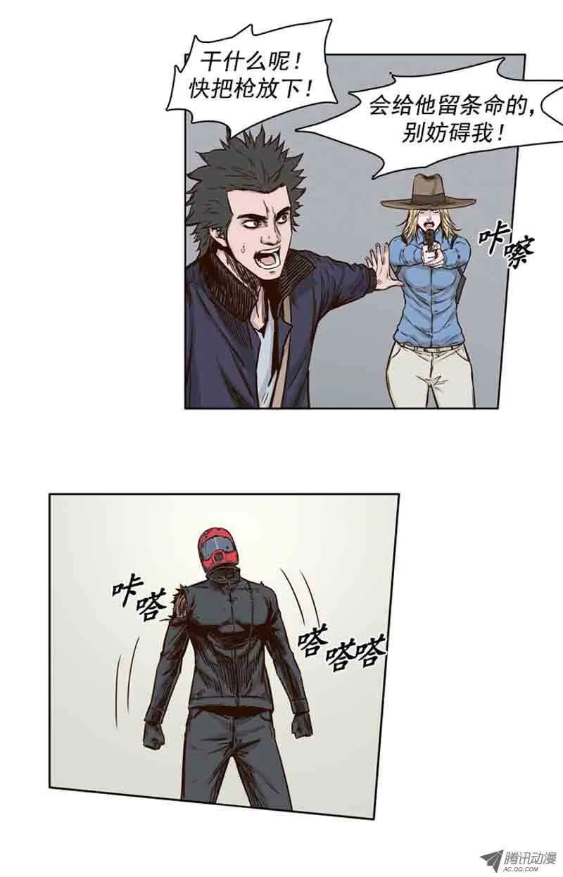 第67集 僵尸VS游尸 第7页