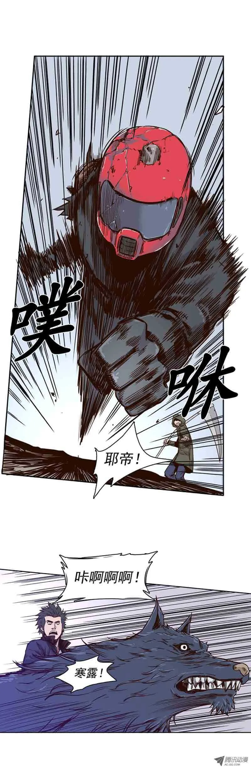 第67集 僵尸VS游尸 第8页