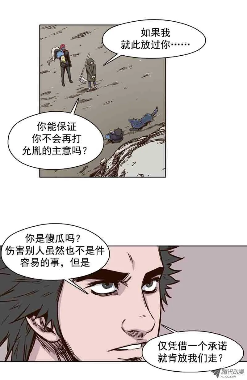 第67集 僵尸VS游尸 第20页