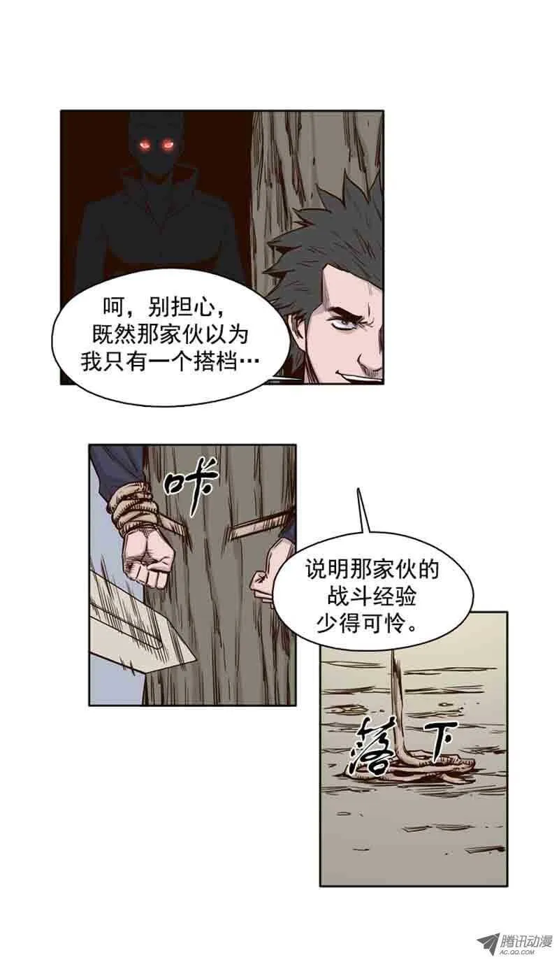 第68集 允胤和落叶 第4页