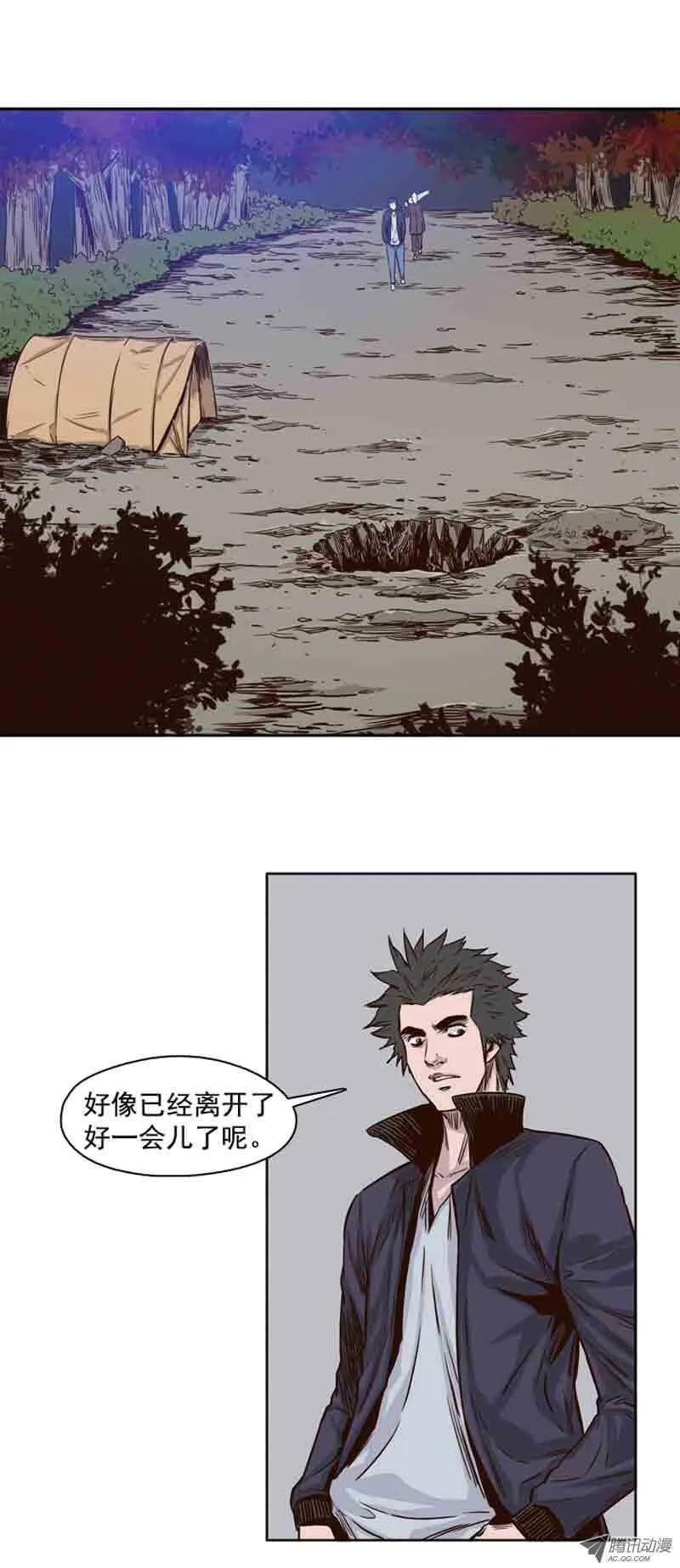 第68集 允胤和落叶 第7页