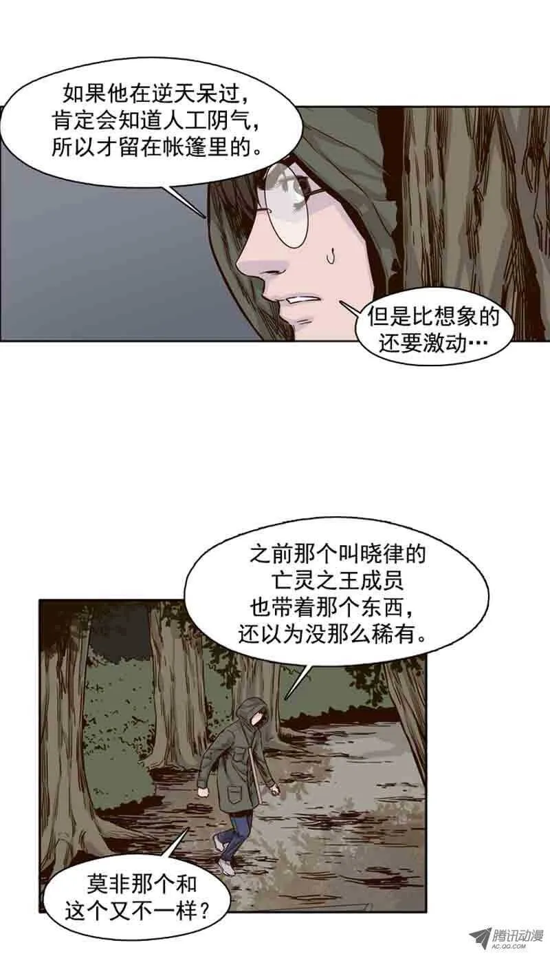 第68集 允胤和落叶 第12页