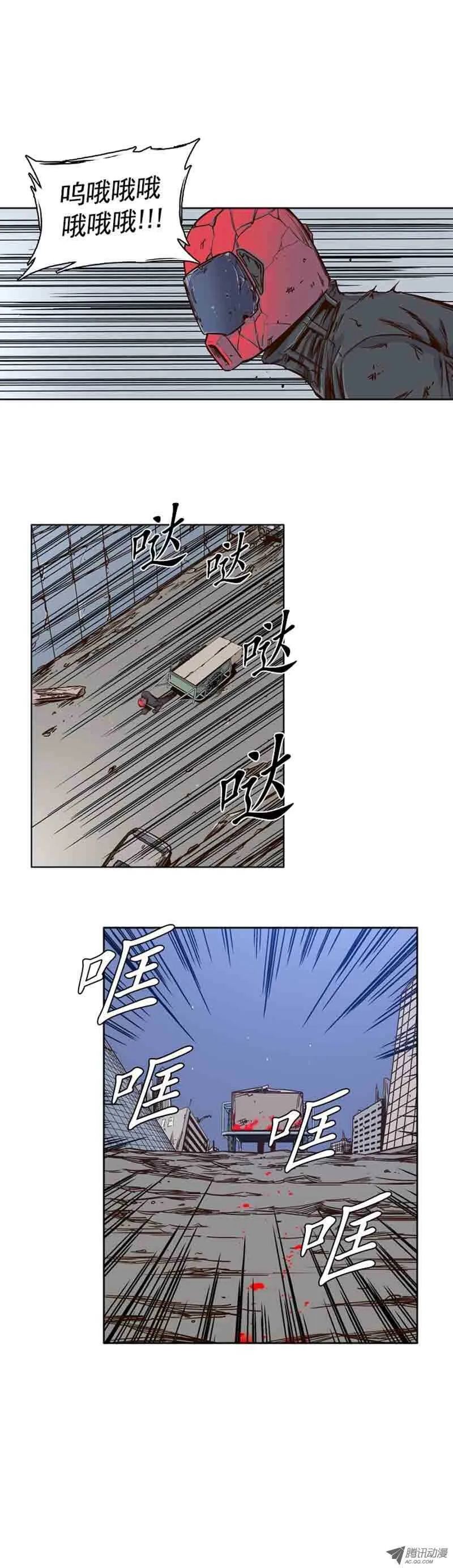 第68集 允胤和落叶 第16页