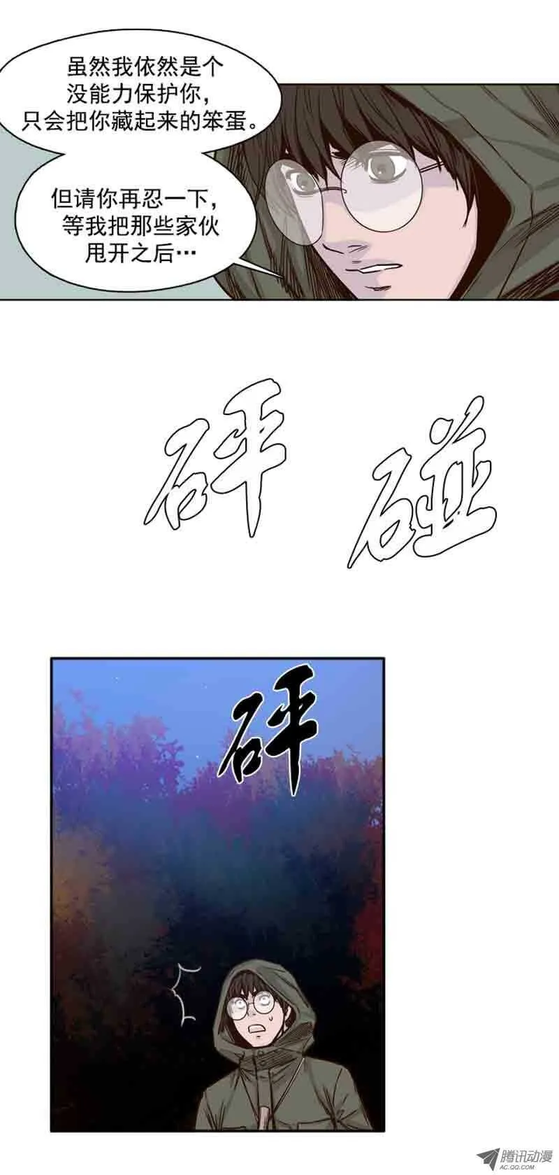 第69集 共同的敌人 第2页