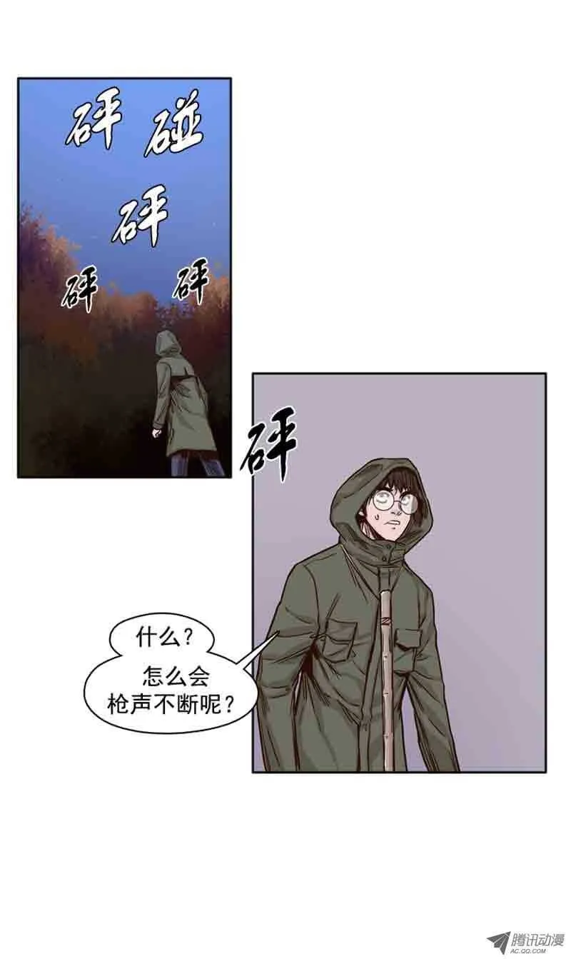 第69集 共同的敌人 第3页