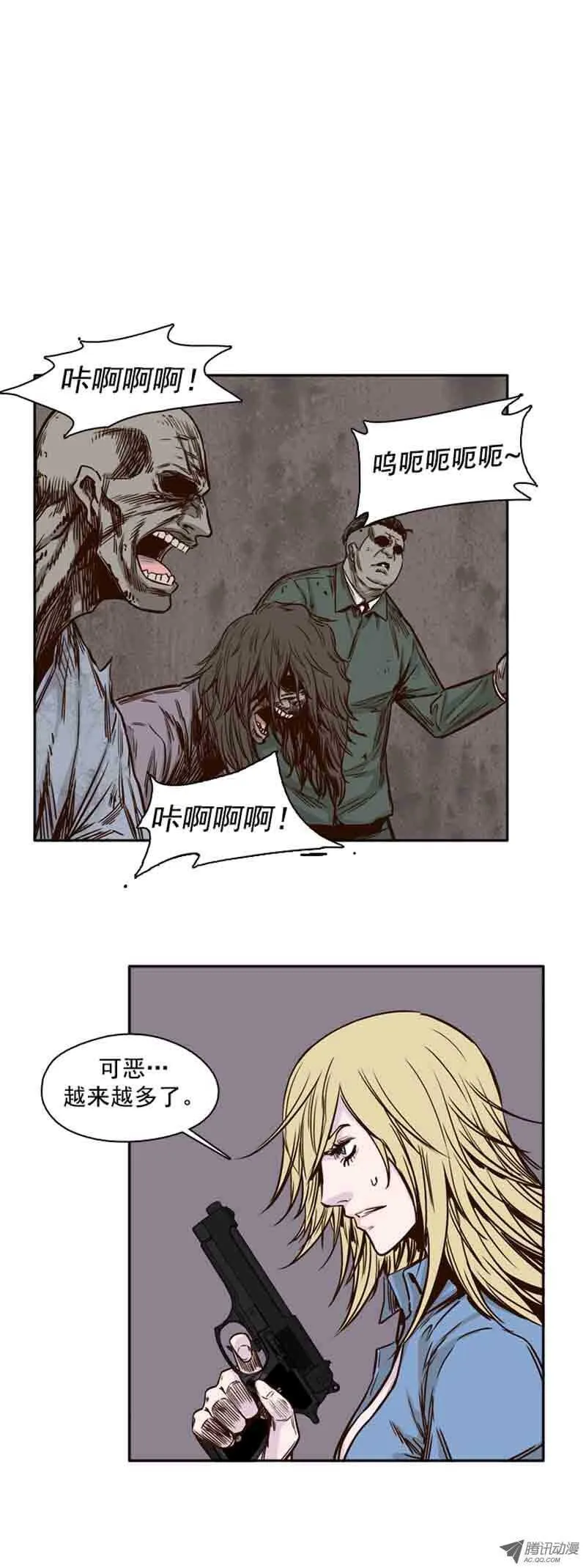 第69集 共同的敌人 第4页