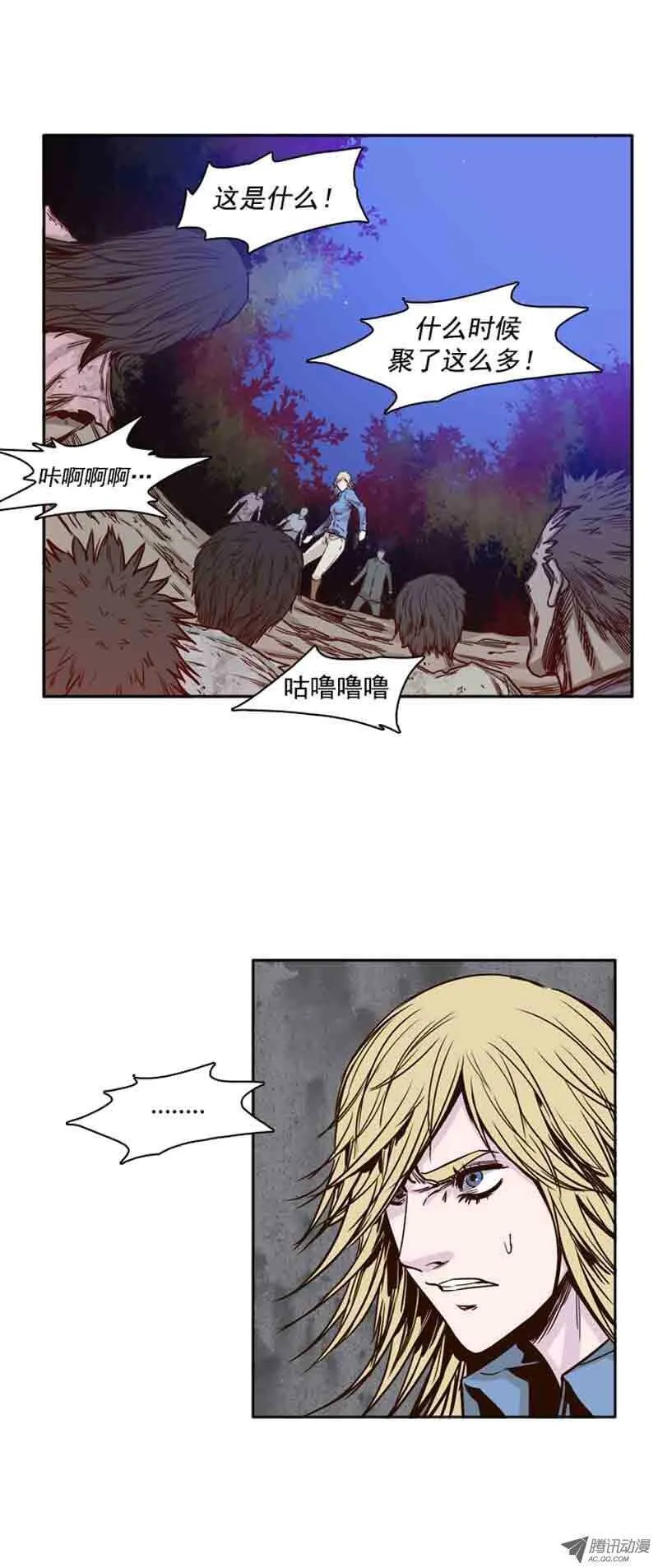 第69集 共同的敌人 第9页