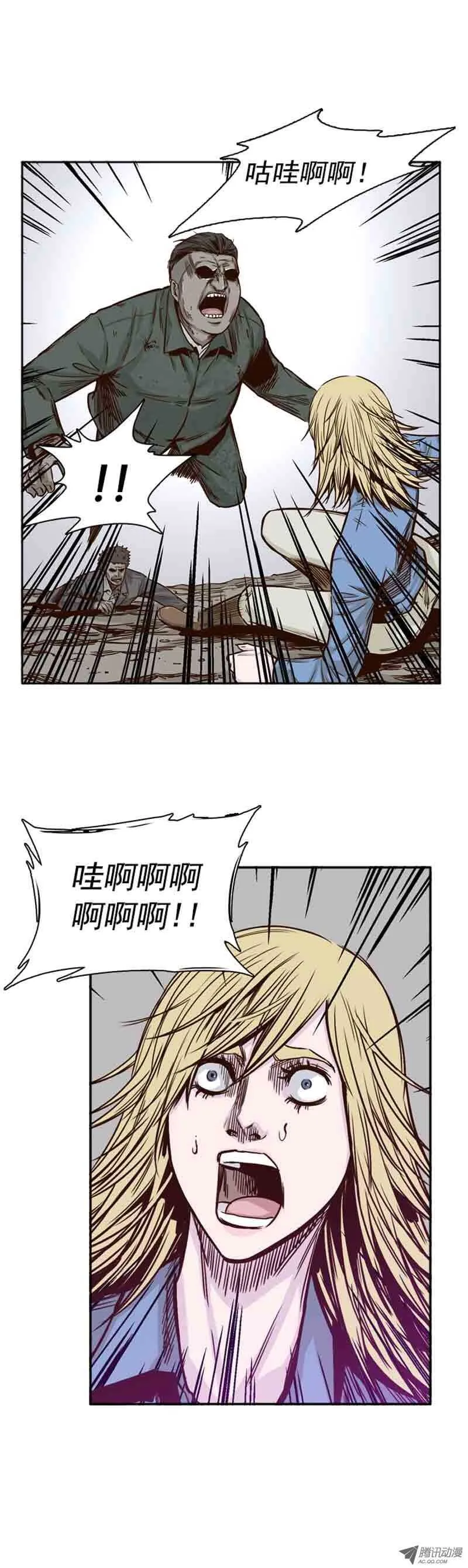 第69集 共同的敌人 第14页