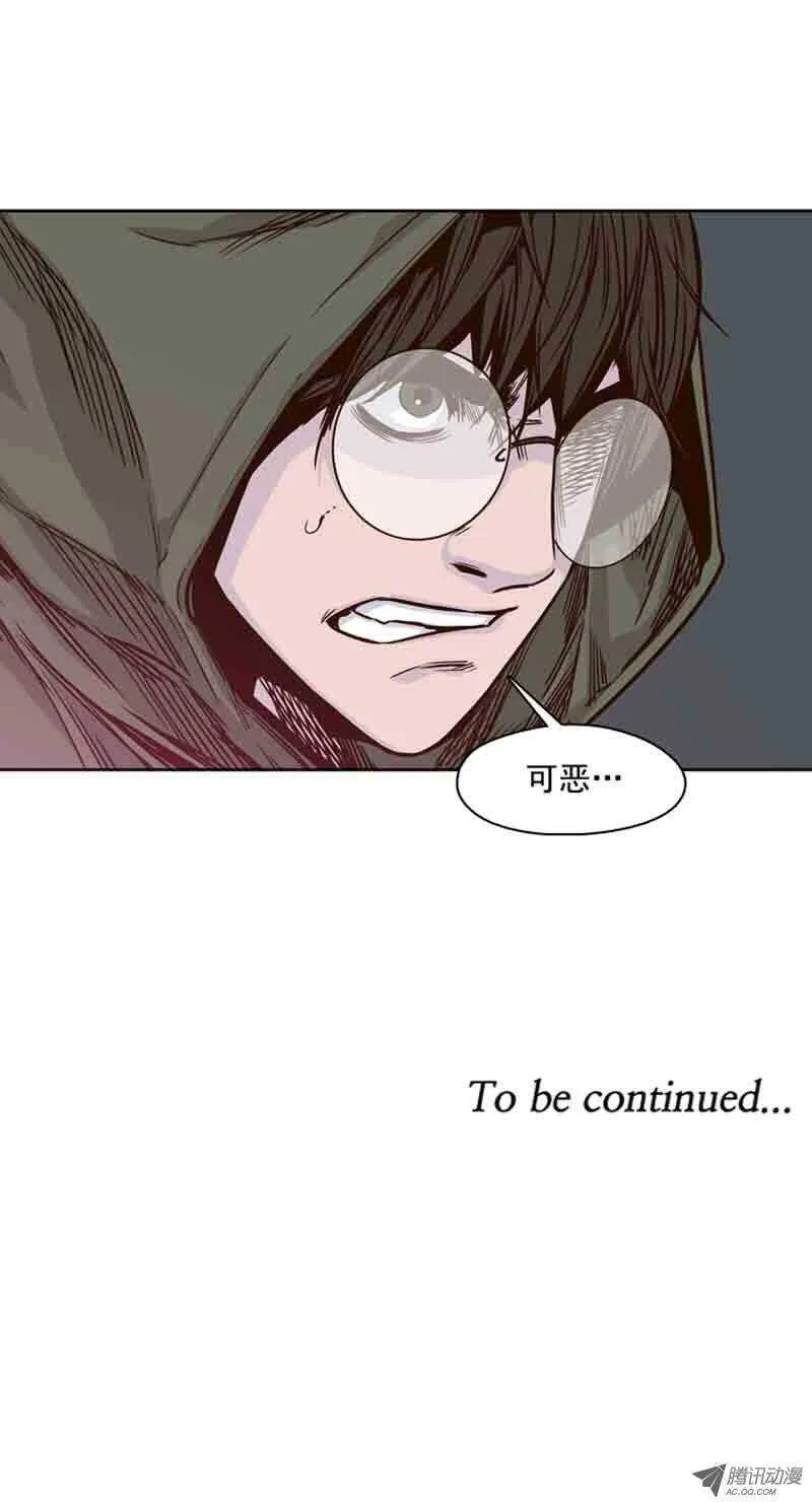 第69集 共同的敌人 第17页