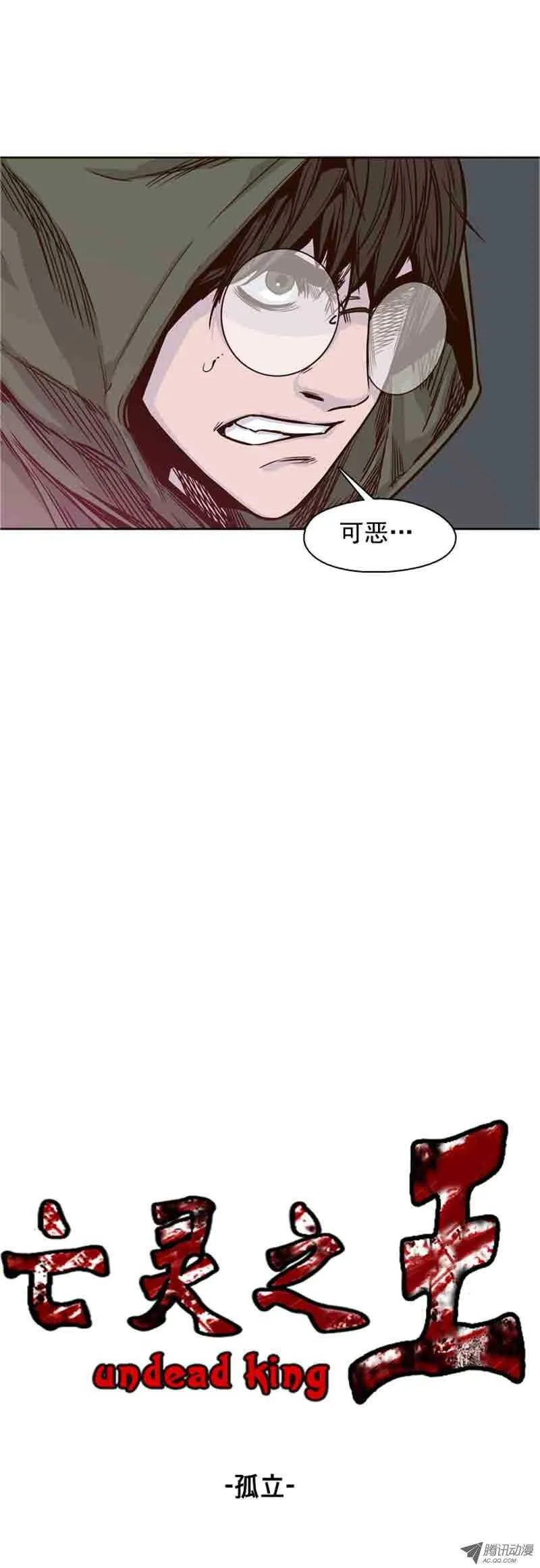 第70集 孤立 第2页