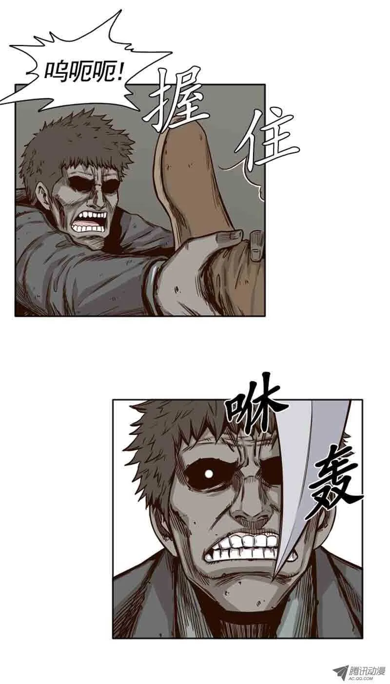 第70集 孤立 第4页