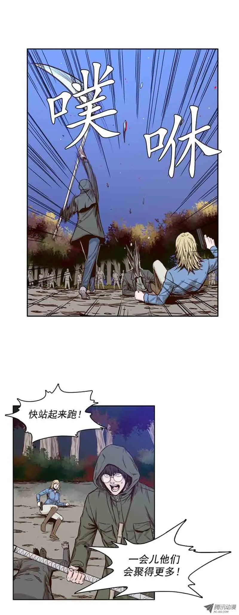 第70集 孤立 第5页