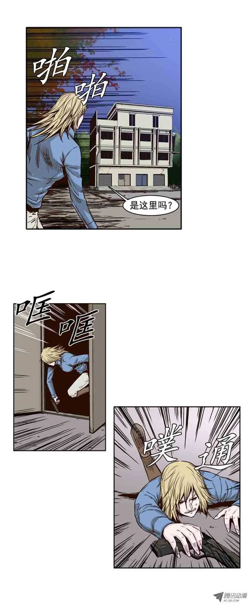 第70集 孤立 第7页