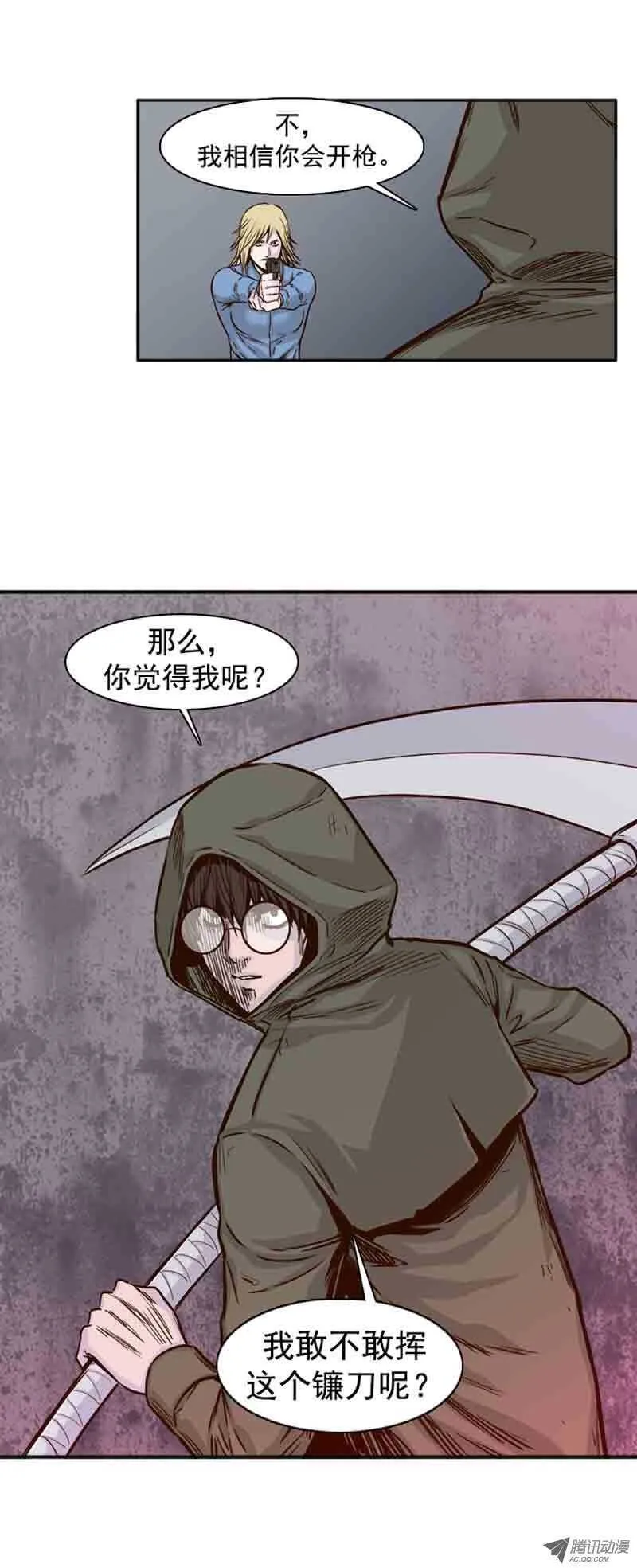 第70集 孤立 第11页