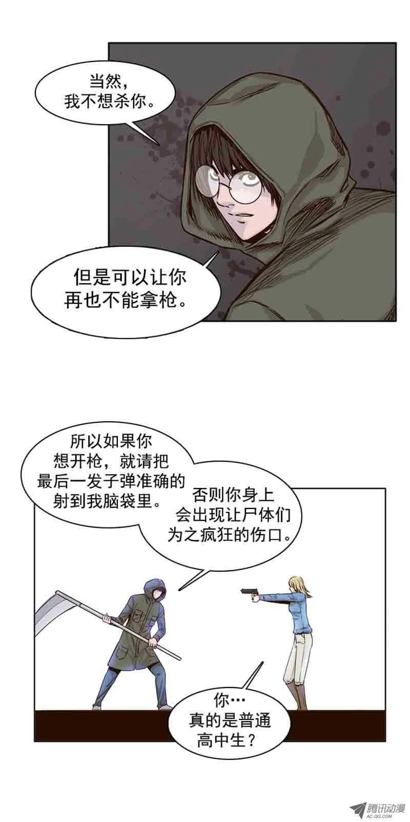 第70集 孤立 第13页