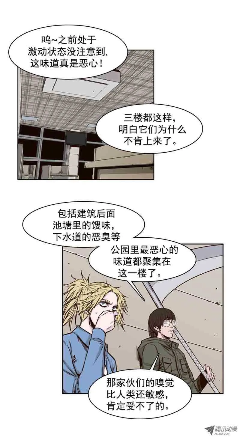 第70集 孤立 第17页
