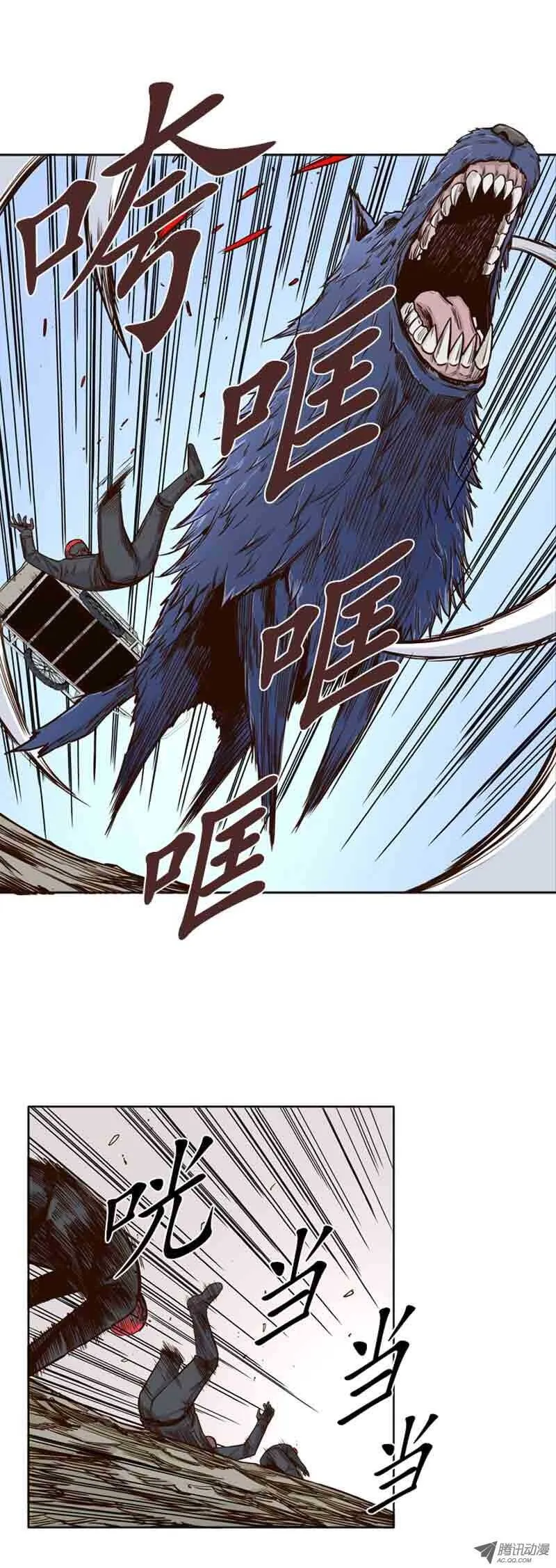 第71集 冲出重围 第5页