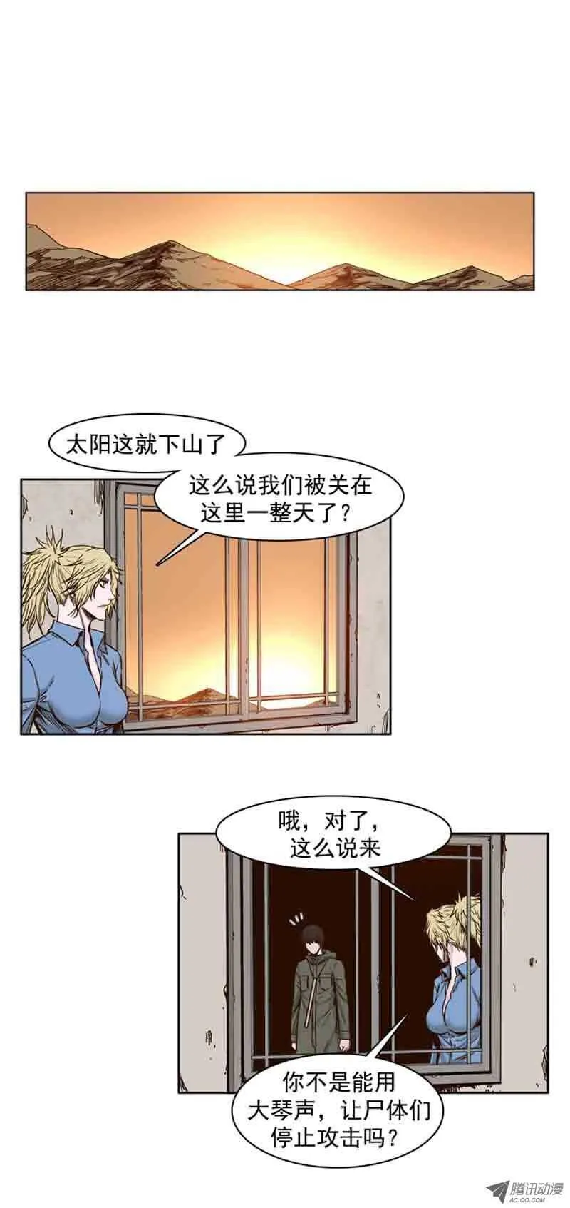 第71集 冲出重围 第8页