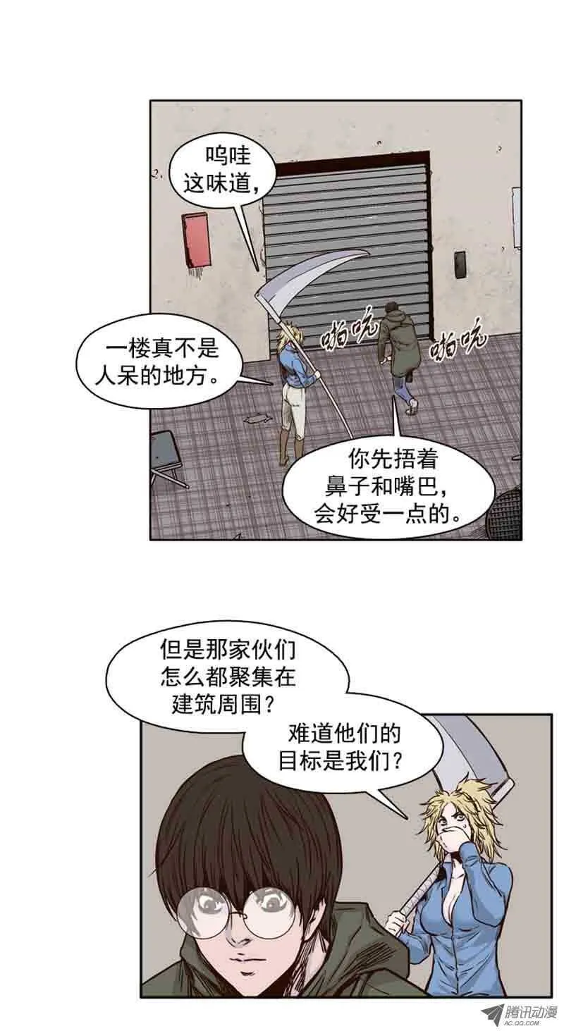 第71集 冲出重围 第12页