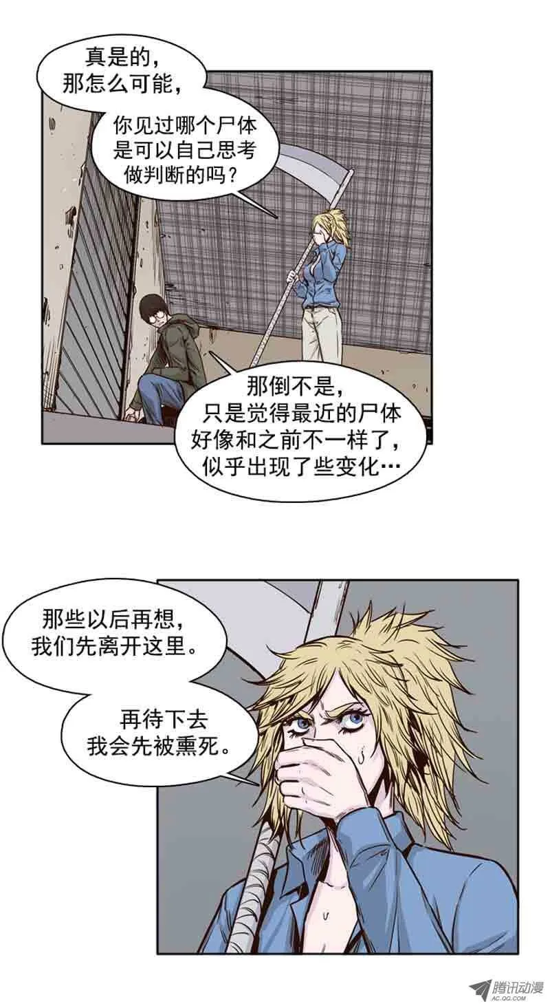第71集 冲出重围 第14页
