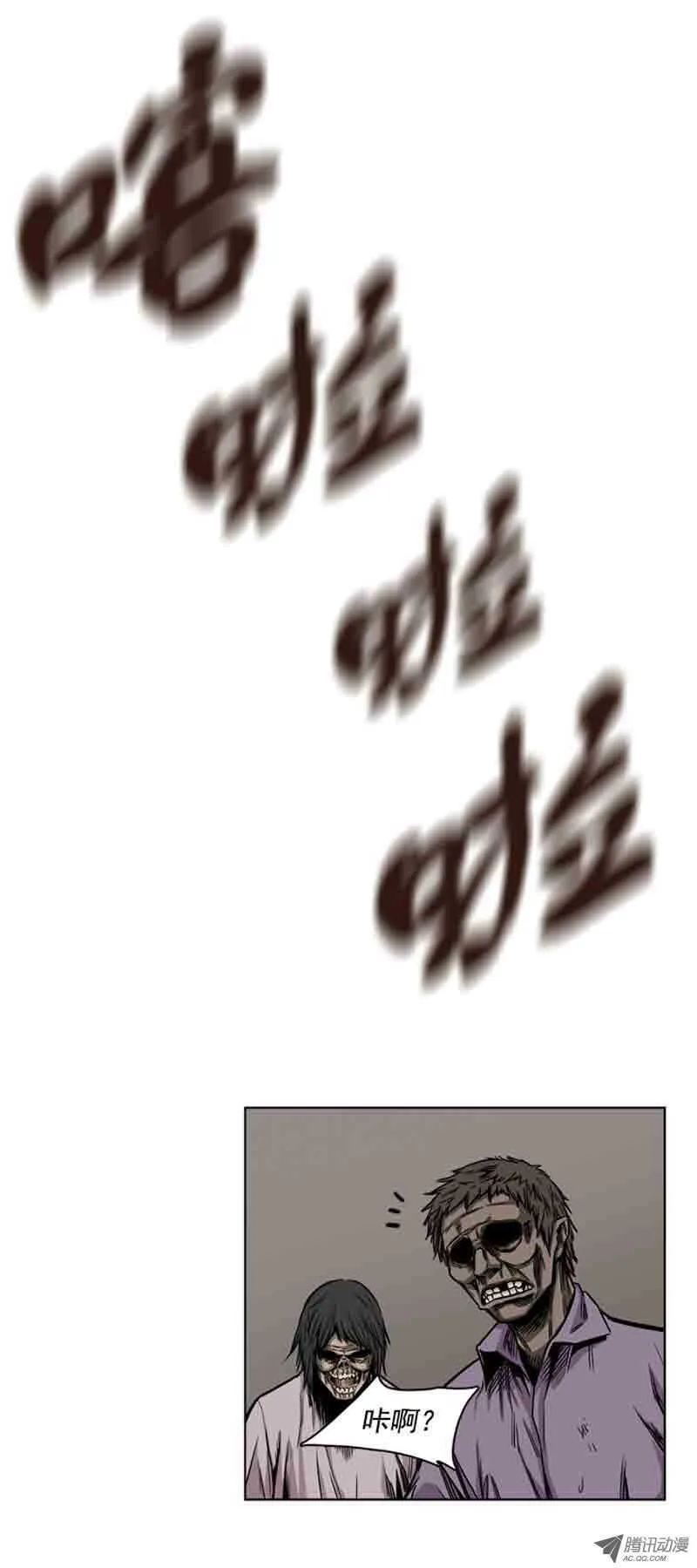 第71集 冲出重围 第15页