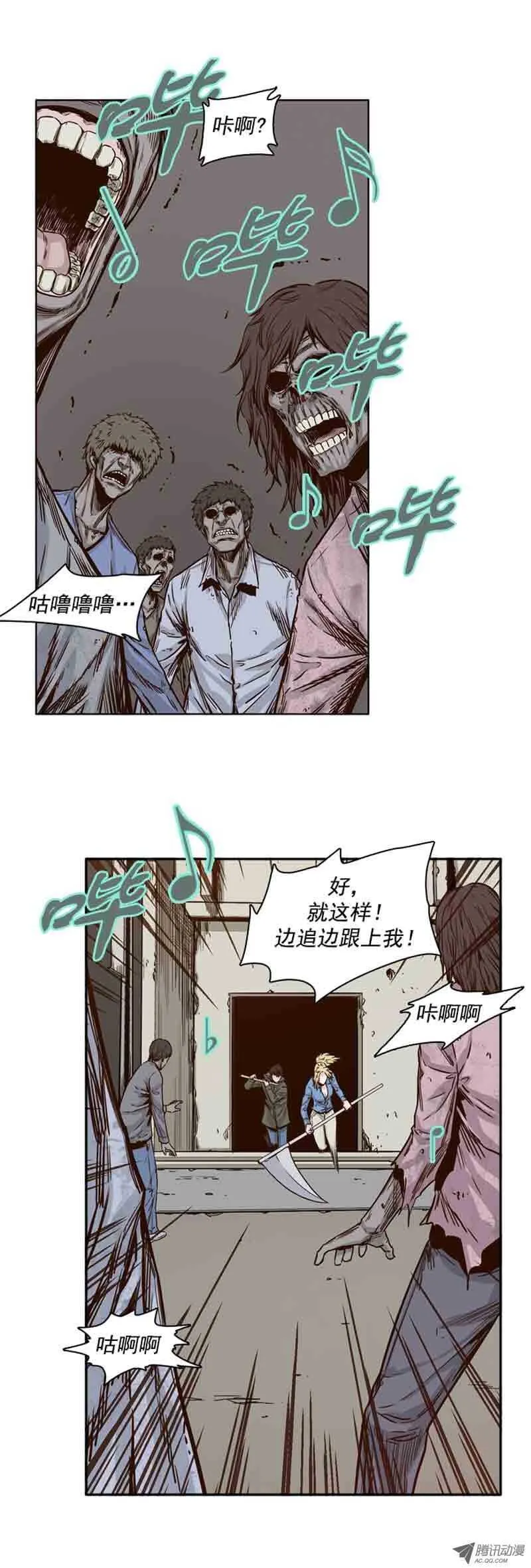 第71集 冲出重围 第18页