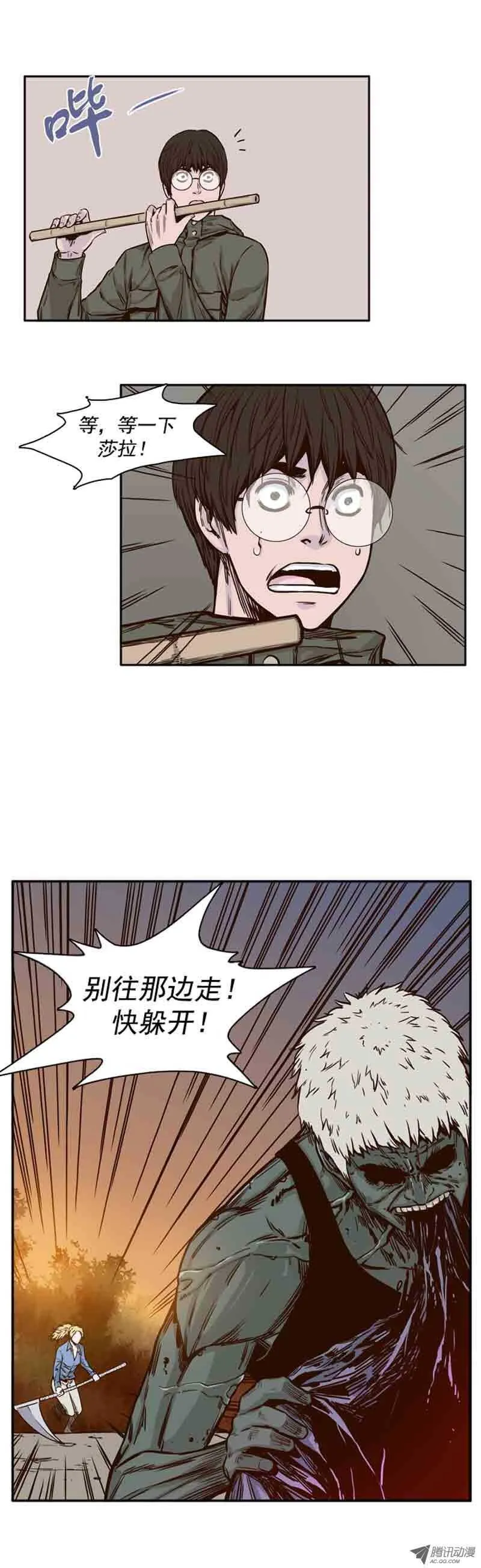 第72集 奇怪的声音 第2页