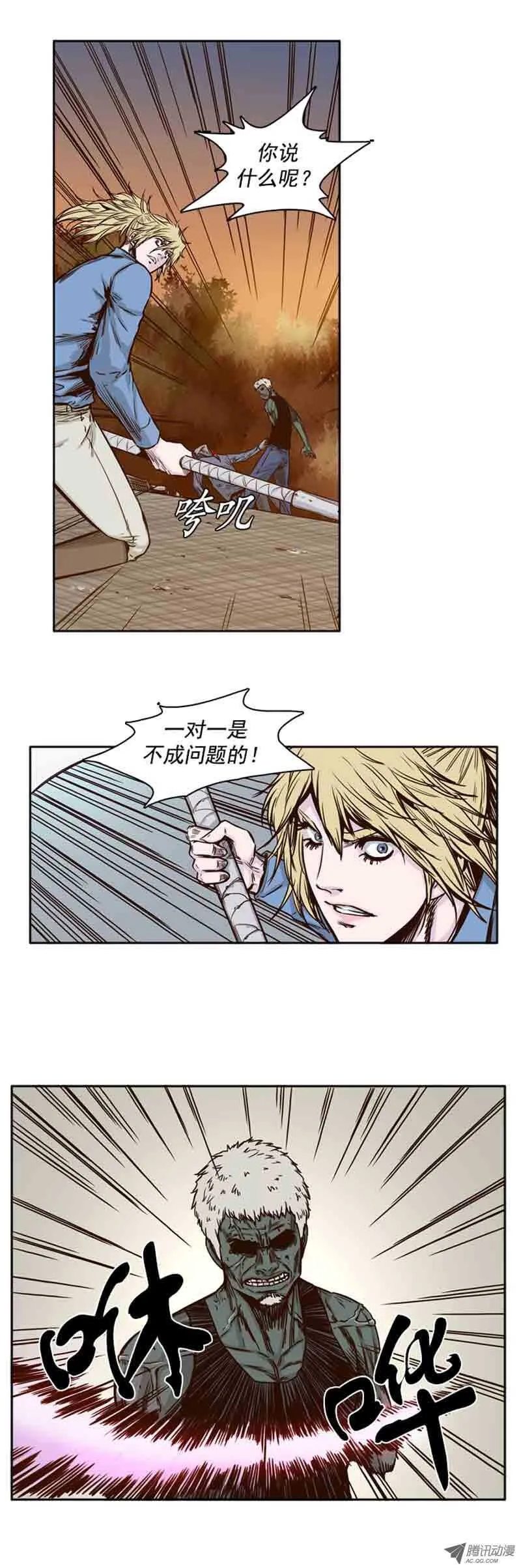 第72集 奇怪的声音 第3页