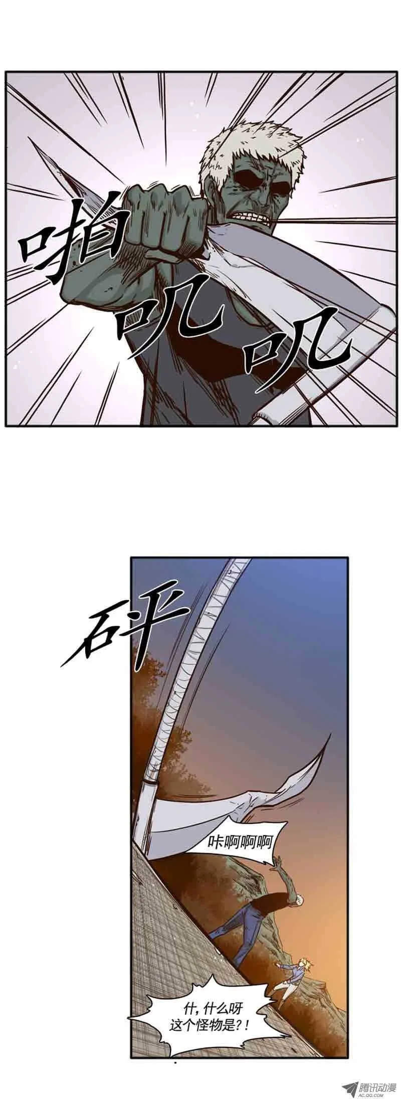 第72集 奇怪的声音 第5页