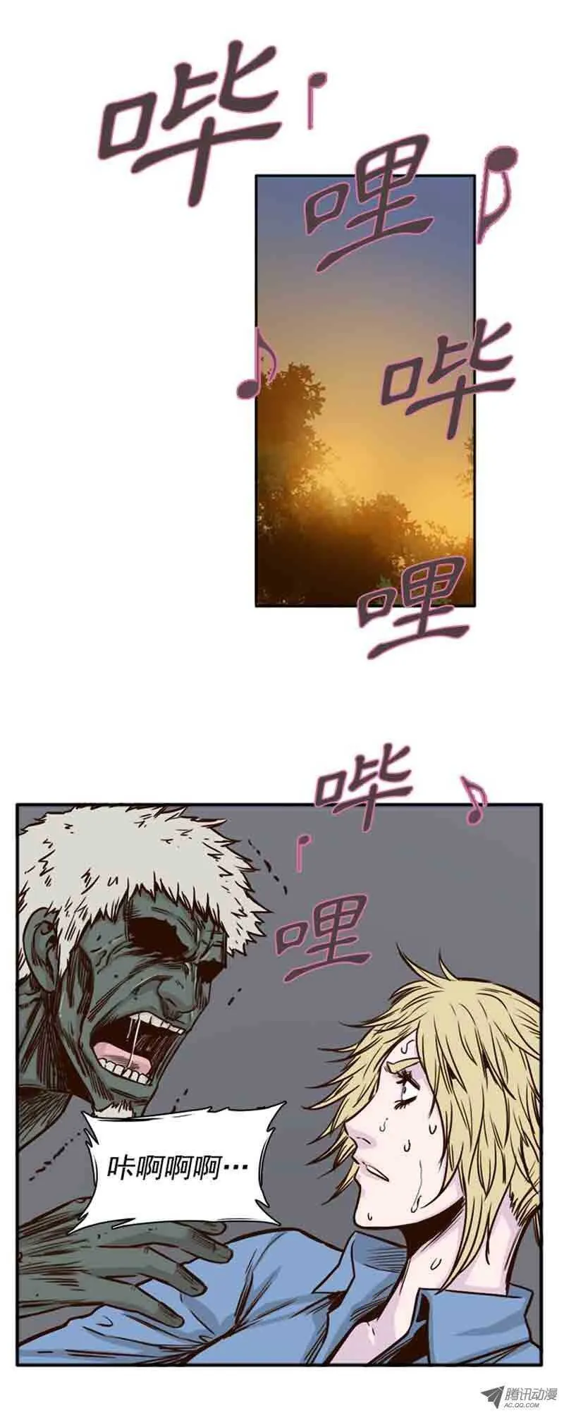 第72集 奇怪的声音 第7页