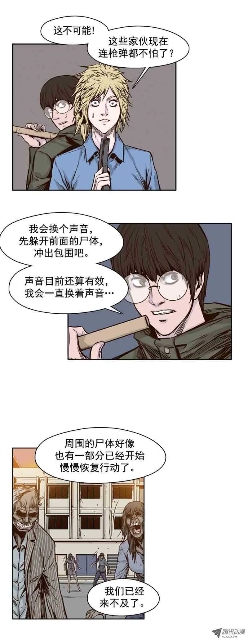 第72集 奇怪的声音 第12页