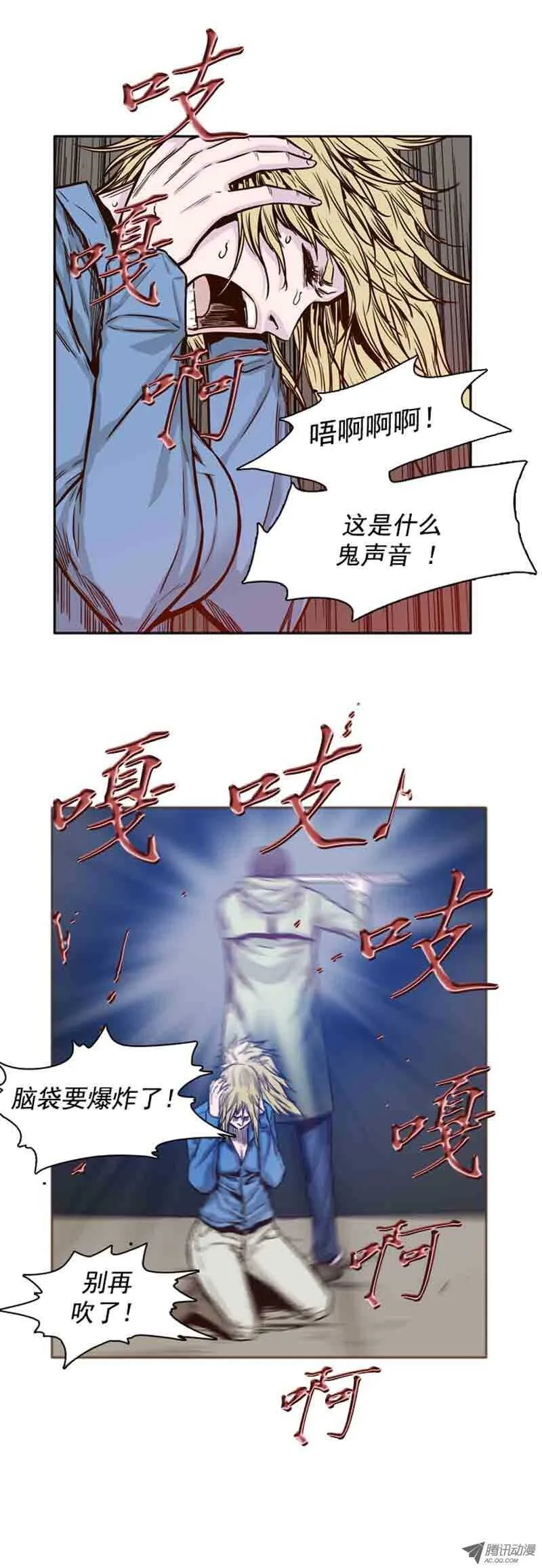 第72集 奇怪的声音 第15页