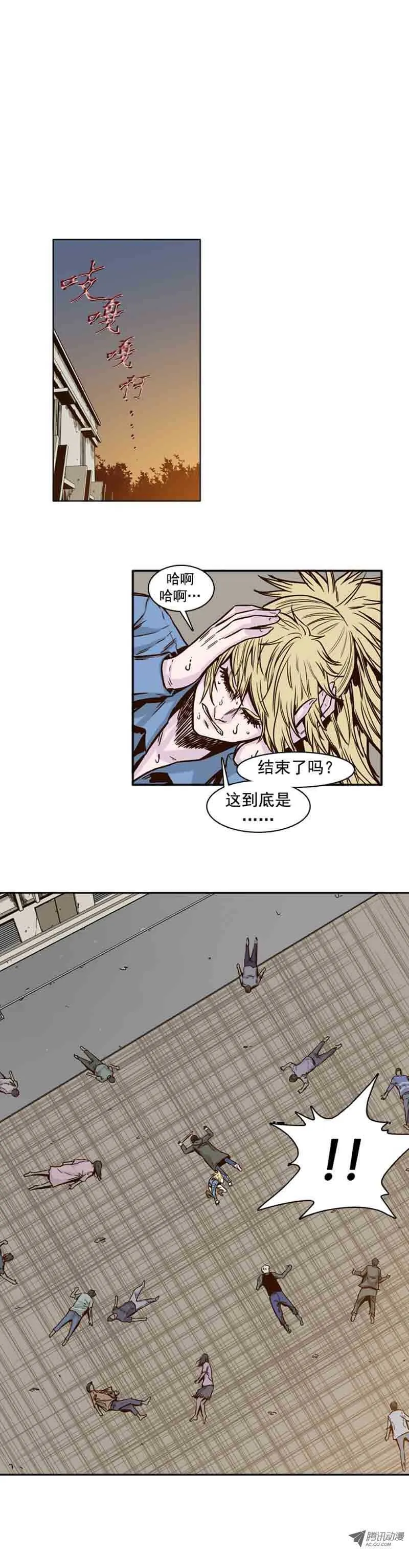 第72集 奇怪的声音 第16页