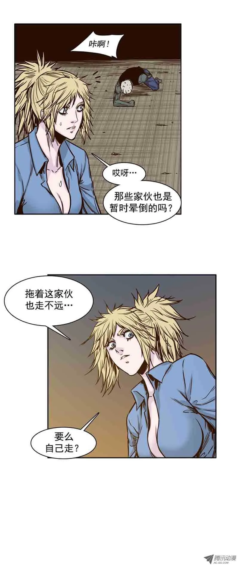 第72集 奇怪的声音 第19页