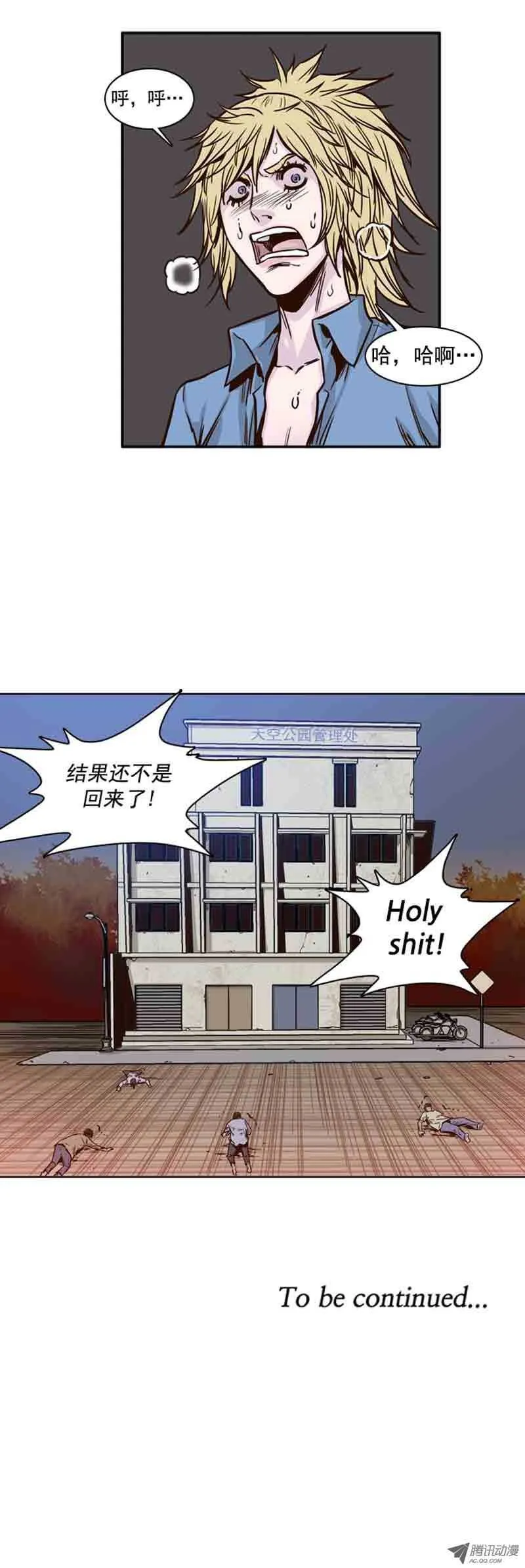第72集 奇怪的声音 第21页