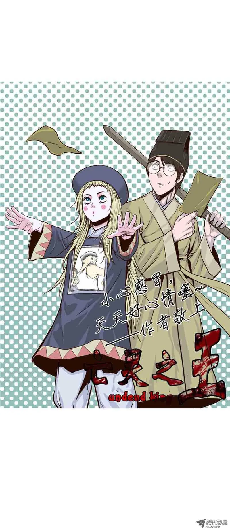 第72集 奇怪的声音 第22页