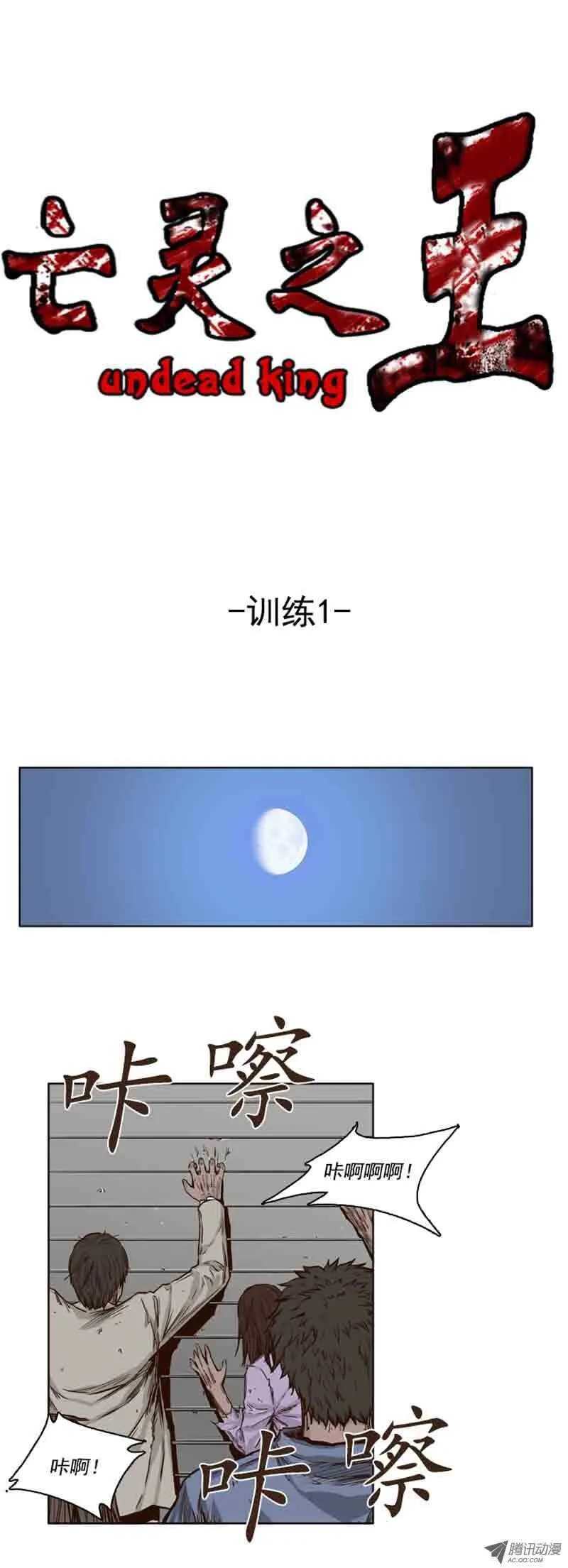 第73集 训练1 第1页