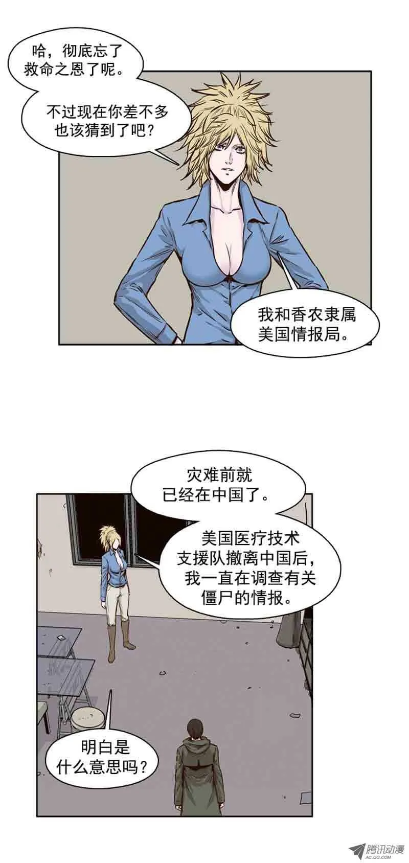 第73集 训练1 第6页