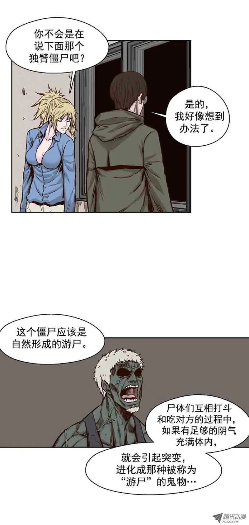 第73集 训练1 第16页