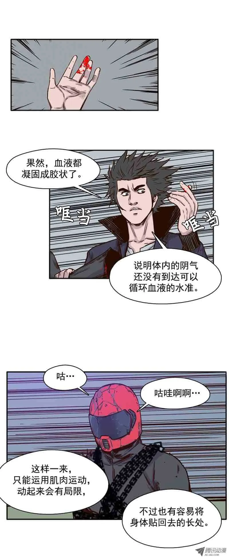 第74集 训练2 第4页