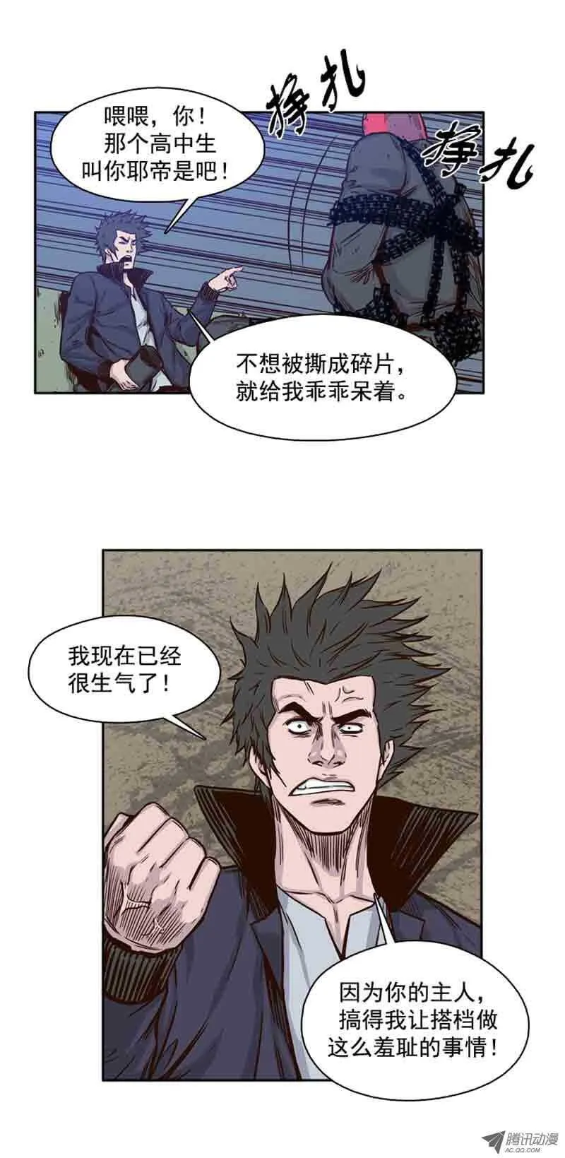 第74集 训练2 第5页