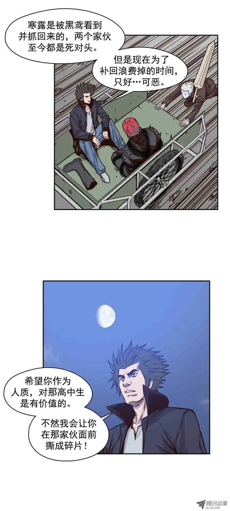 第74集 训练2 第7页