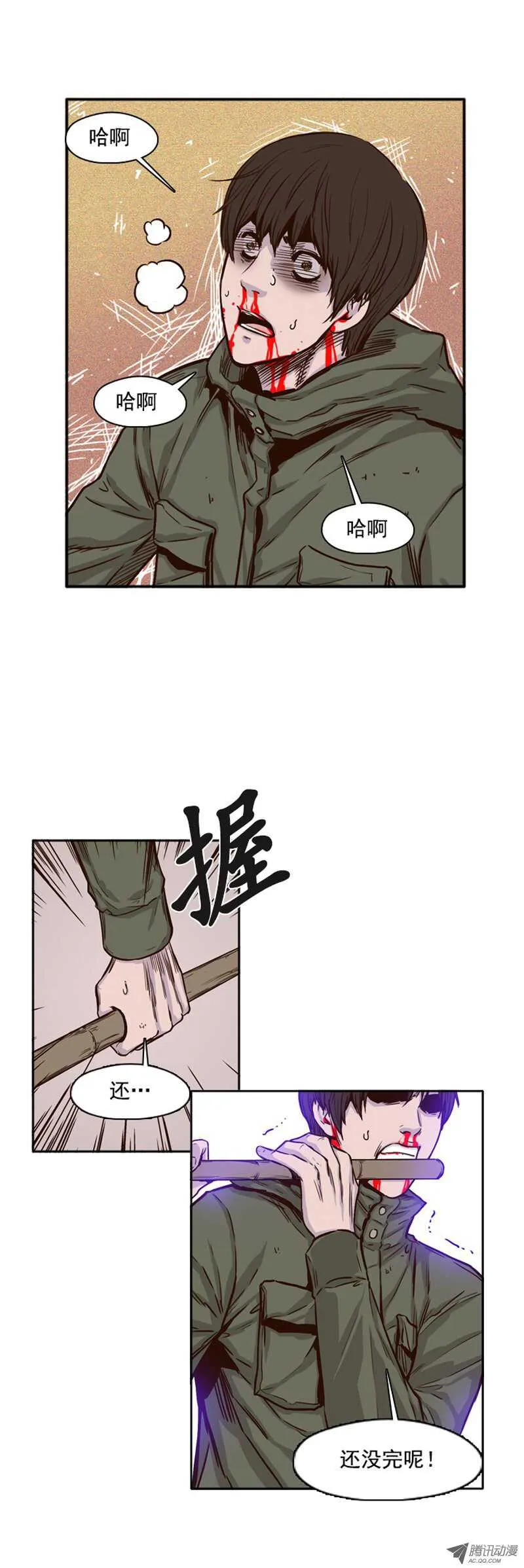 第75集 训练3 第9页