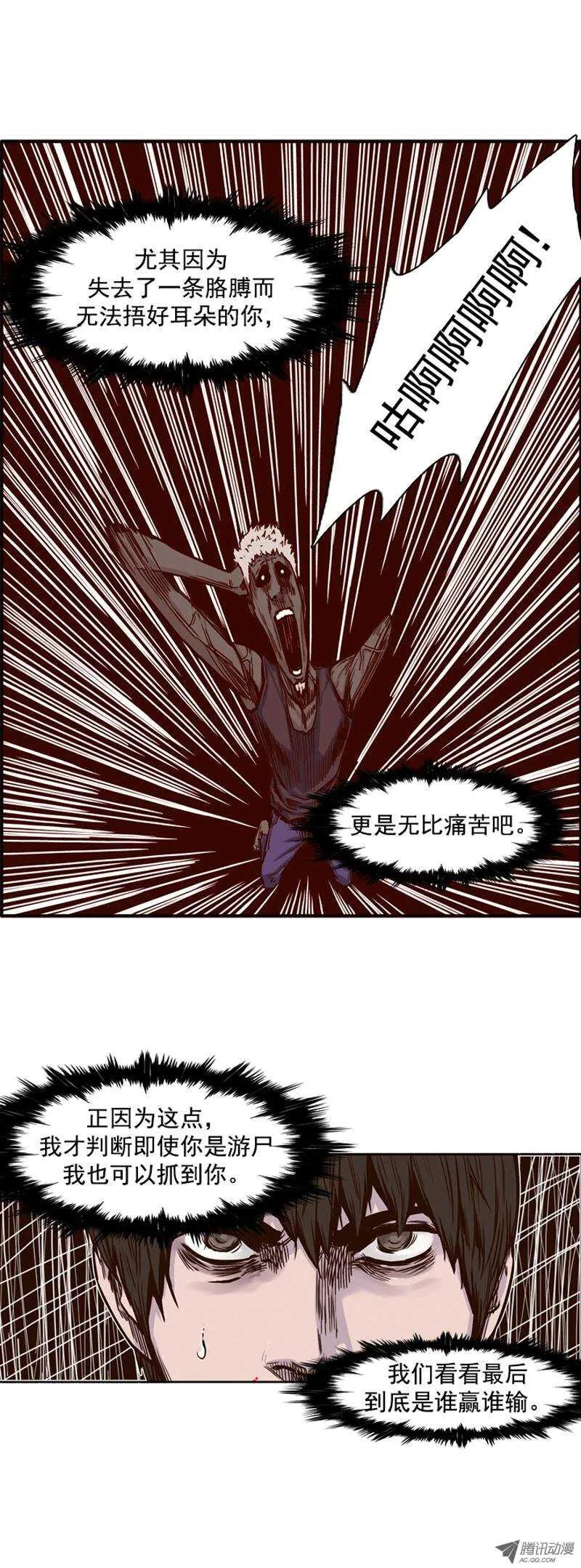 第75集 训练3 第13页