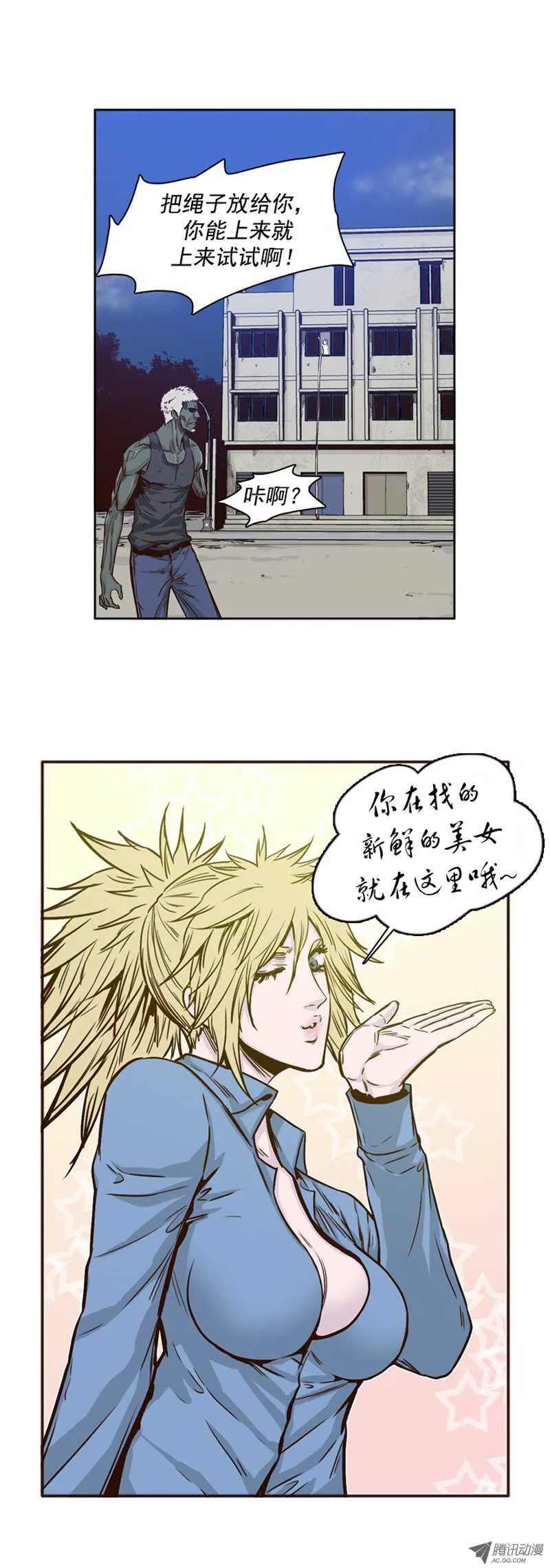 第76集 调教开始 第2页
