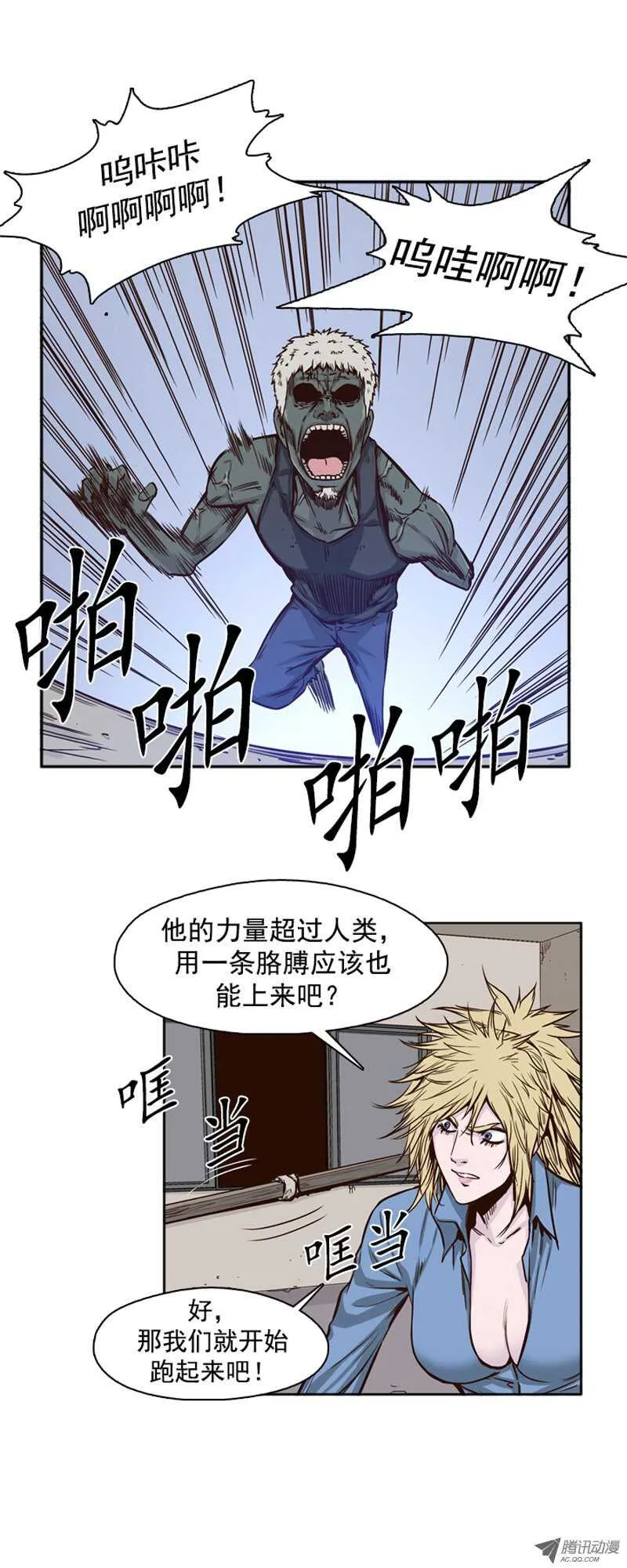第76集 调教开始 第3页