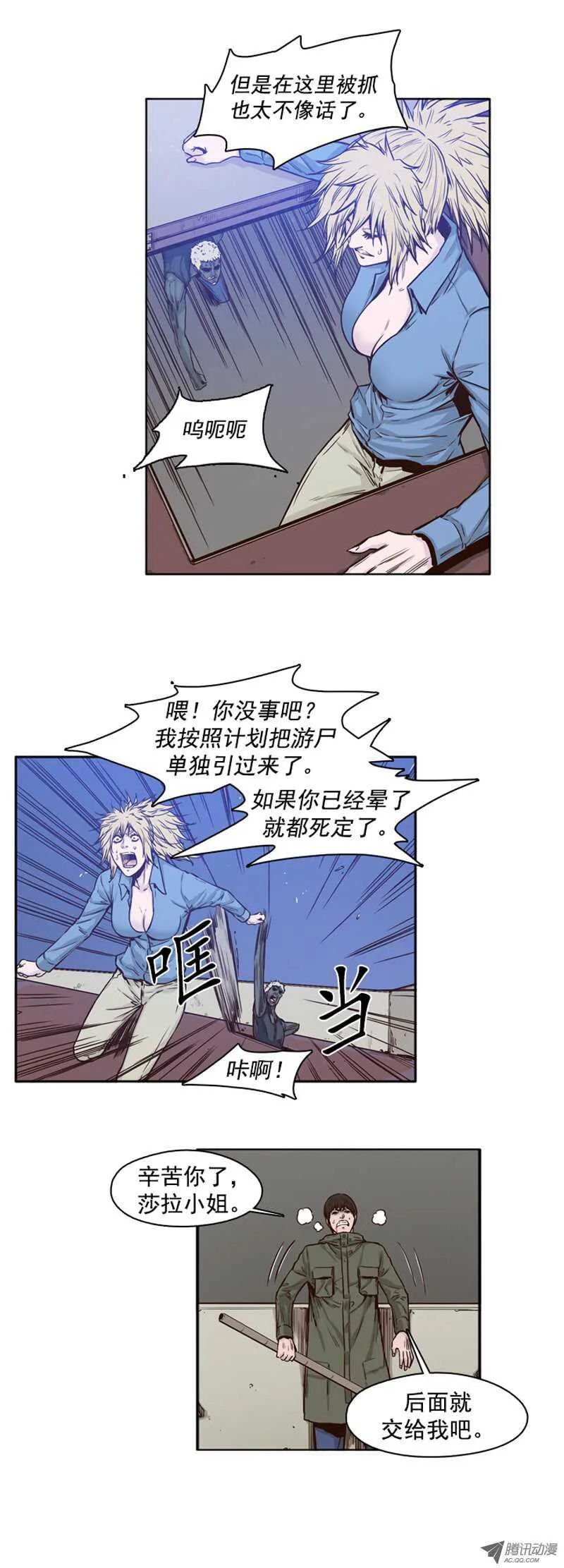 第76集 调教开始 第6页